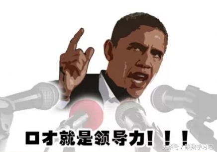 5步让你拥有绝世好口才