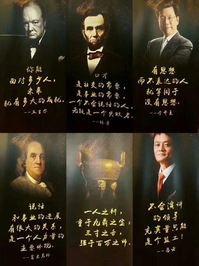 当众演讲,没有一蹴而就的高手,唯有不断的“刻意练习”!