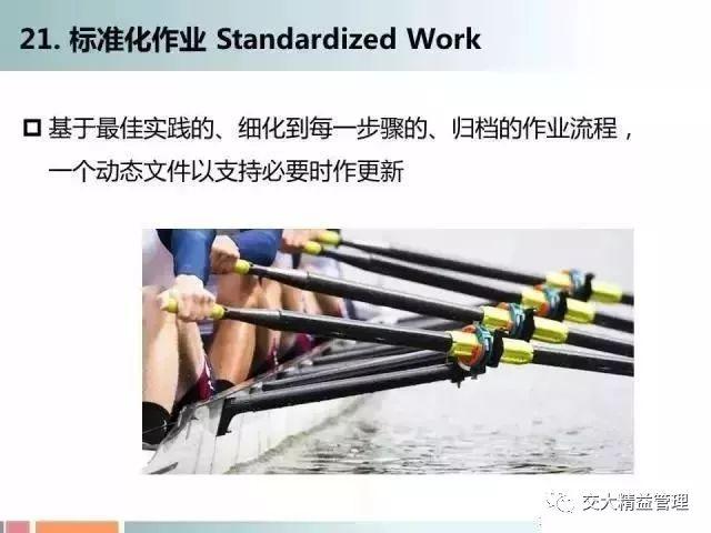 25个精益工具