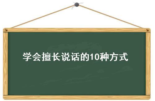 ѧ���ó�˵����10�ַ�ʽ