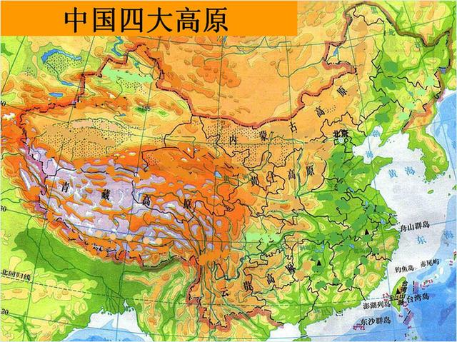 四大高原:青藏高原,内蒙古高原,黄土高原,云贵高原