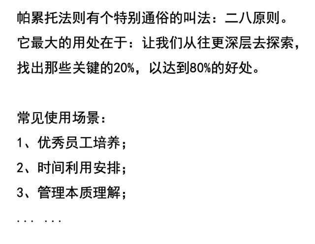 作为管理者,你总会用上的20个价值千金的管理工具