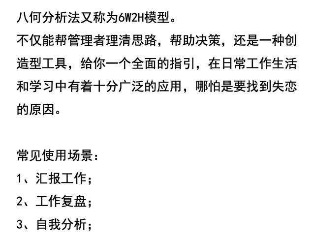 作为管理者,你总会用上的20个价值千金的管理工具