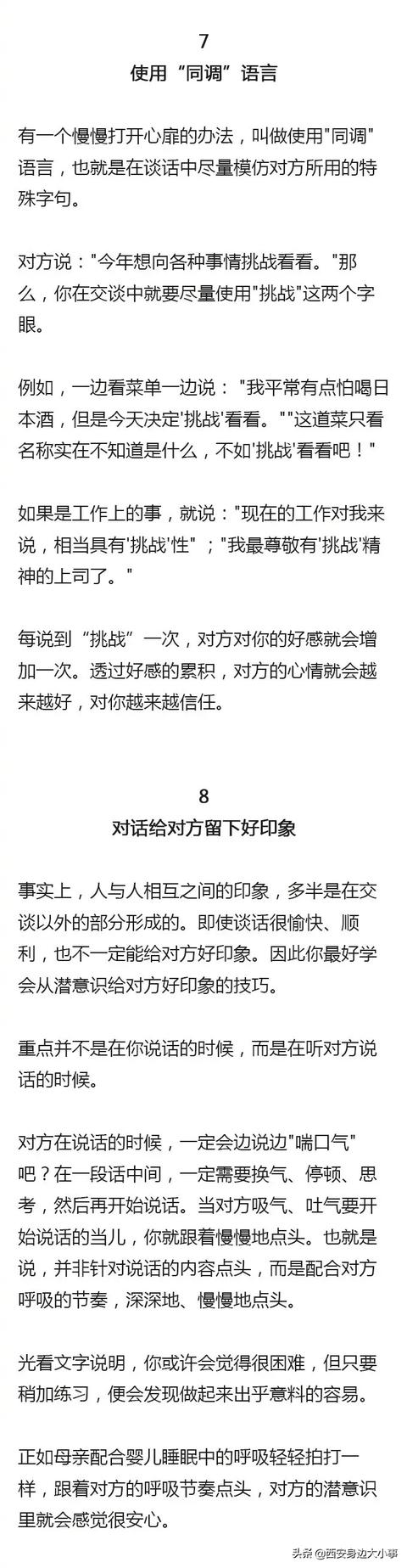 ʮ����˲���İ����������罻����