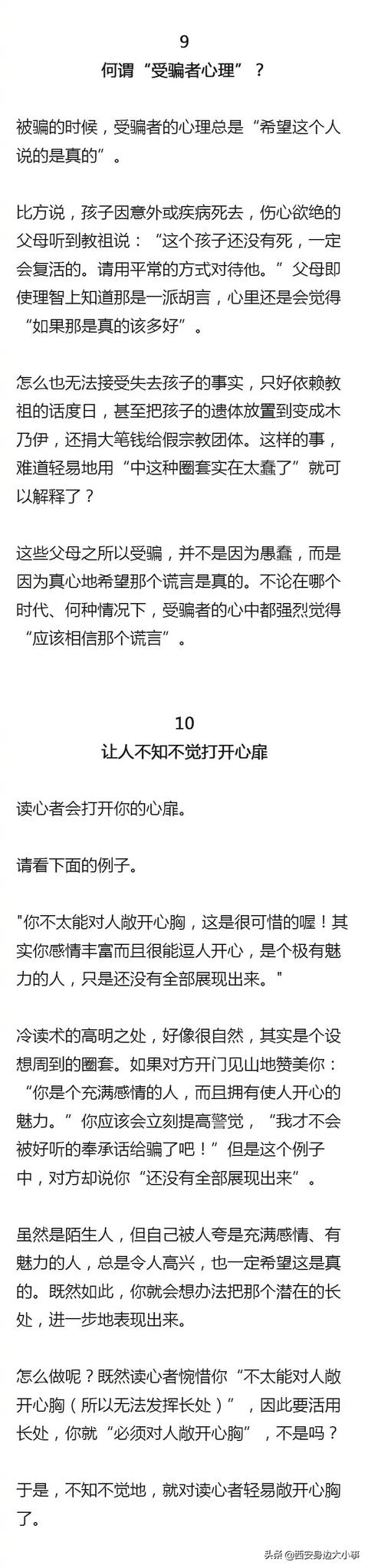 ʮ����˲���İ����������罻����