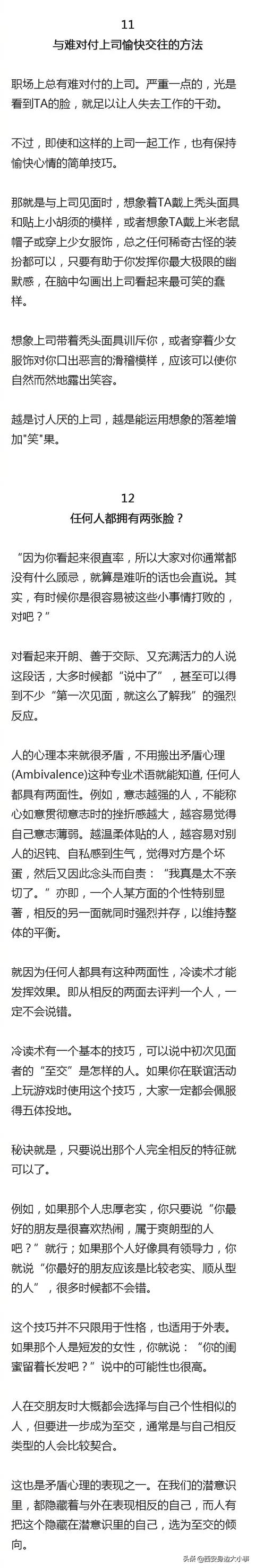 ʮ����˲���İ����������罻����