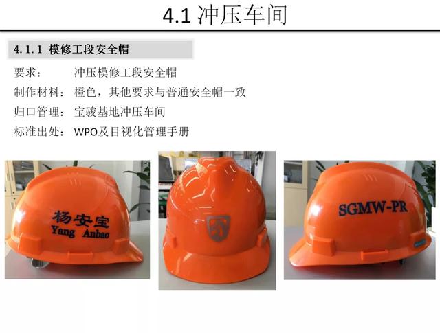 【5S知识】别人家的5S与目视化管理手册