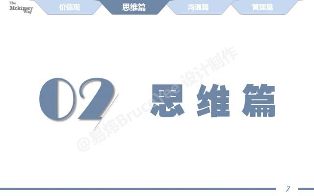 ��ȫ40ҳPPT͸¶�������˼����ʽ�͹�ͨ����