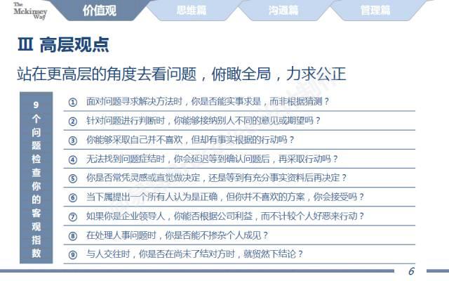 ��ȫ40ҳPPT͸¶�������˼����ʽ�͹�ͨ����