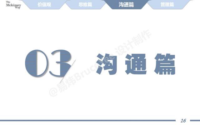 ��ȫ40ҳPPT͸¶�������˼����ʽ�͹�ͨ����