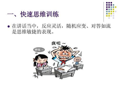 五招让你学会如何随机应变,提升你危机处理的应对能力