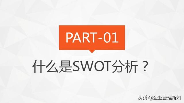 30ҳ棬SWOTղ