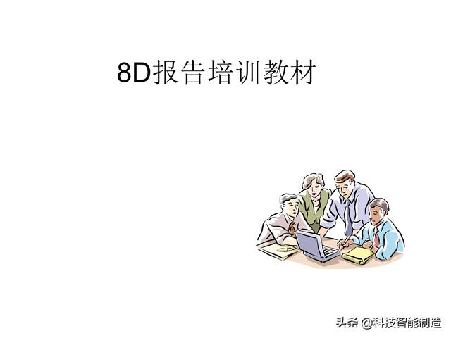 8Dѵ̲ģʲô8DΪʲôҪ8D֪