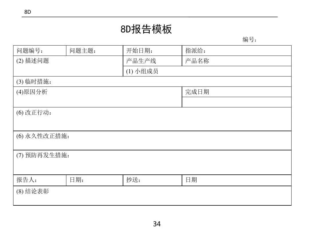 ����PPT��ȫ�������������߼�����
