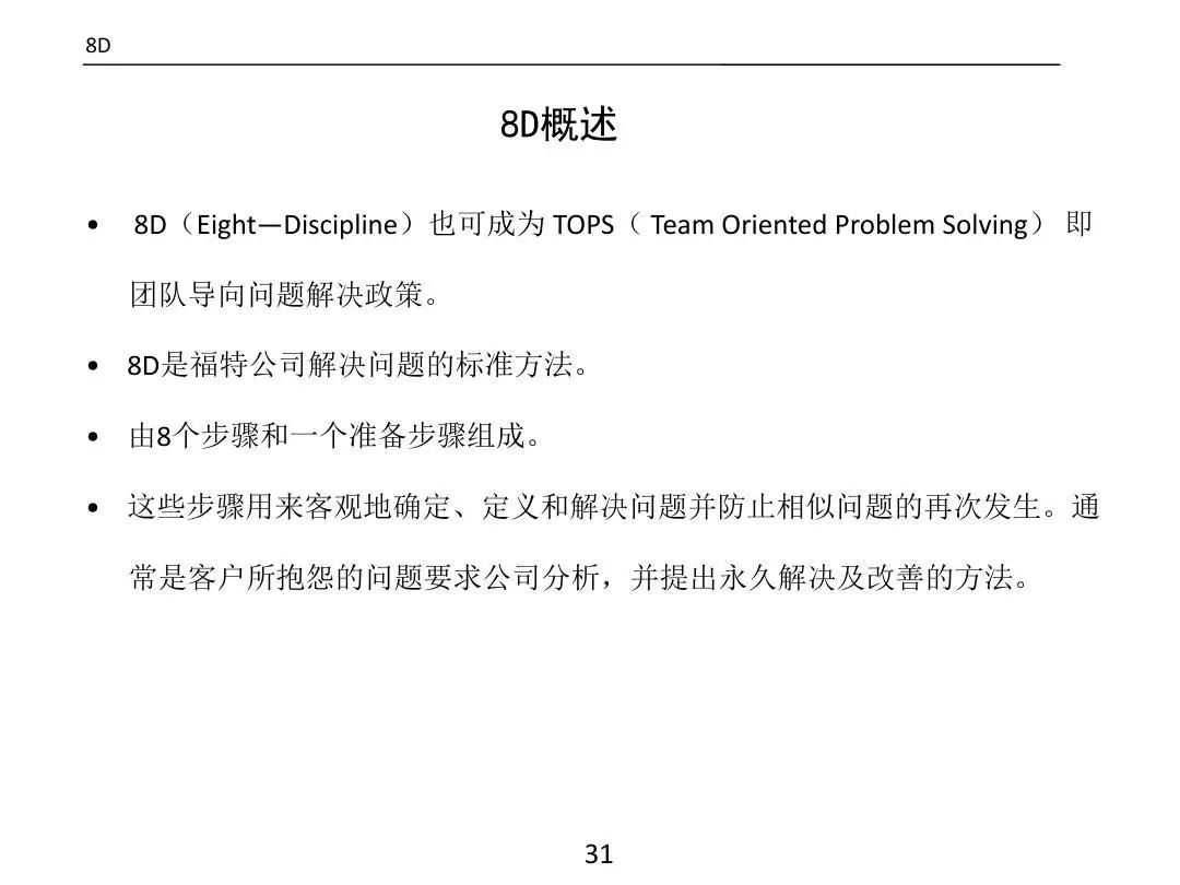 ����PPT��ȫ�������������߼�����