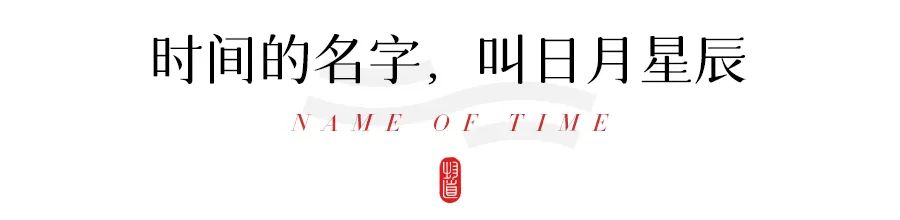 图片[8]-中国人对时间的雅称，有多美-小改变网