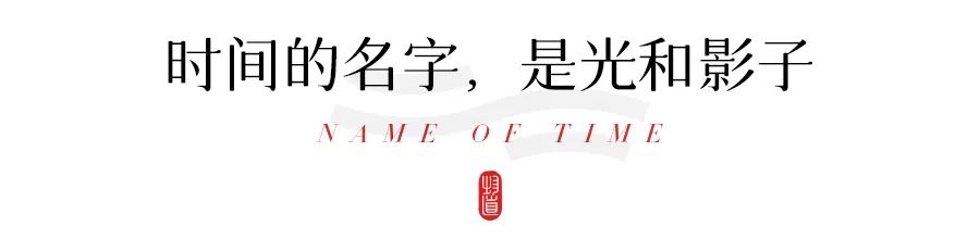 图片[19]-中国人对时间的雅称，有多美-小改变网