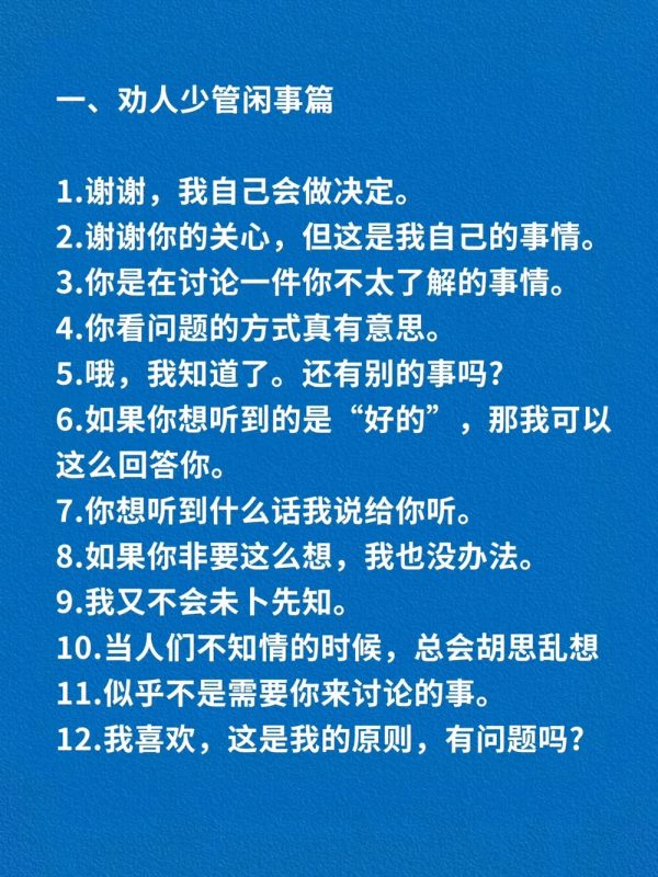 记住这些，教你如何反PUA-小改变网