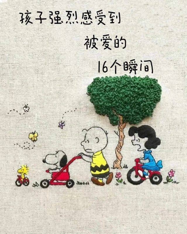 孩子强烈感受到被爱的16个瞬间-小改变网