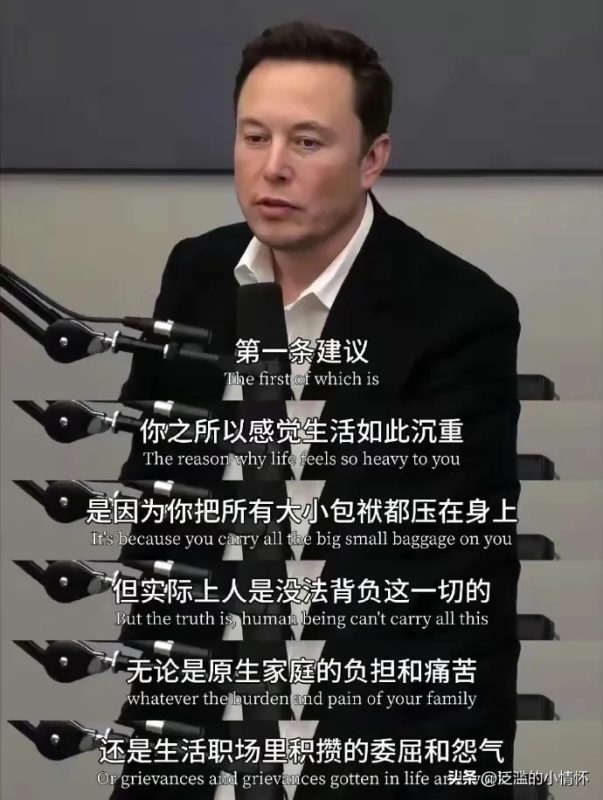 马斯克给你的人生建议,反复阅读肯定能有收获-小改变网