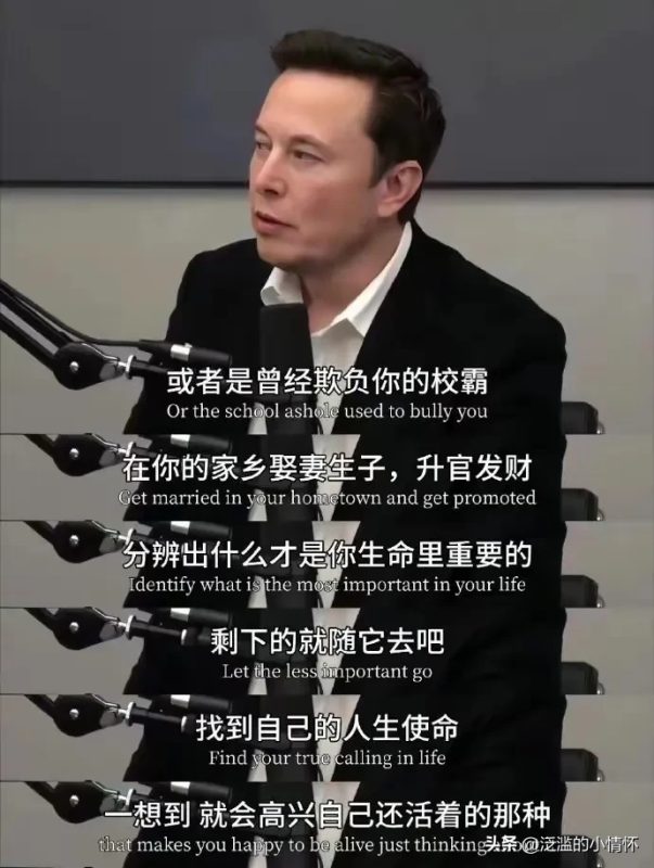马斯克给你的人生建议,反复阅读肯定能有收获-小改变网