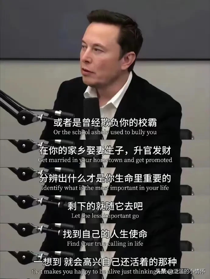 图片[3]-马斯克给你的人生建议，反复阅读肯定能有收获-小改变网