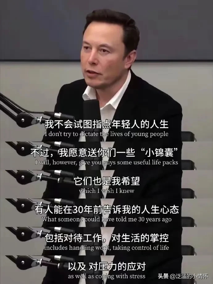 图片[1]-马斯克给你的人生建议，反复阅读肯定能有收获-小改变网