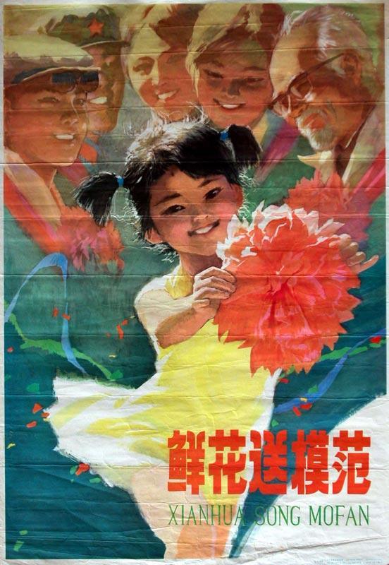 收藏吧！一百多张无水印怀旧年代年画宣传画