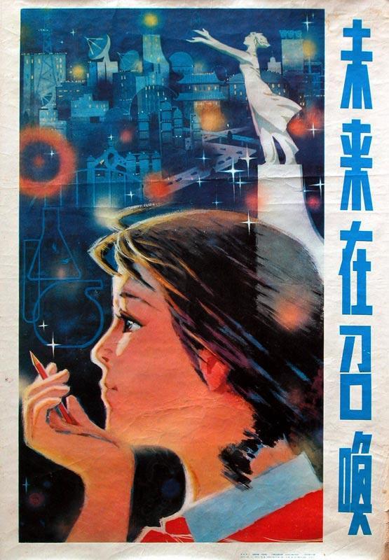 收藏吧！一百多张无水印怀旧年代年画宣传画