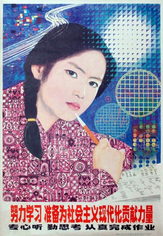 怀旧年代的宣传画-小改变网