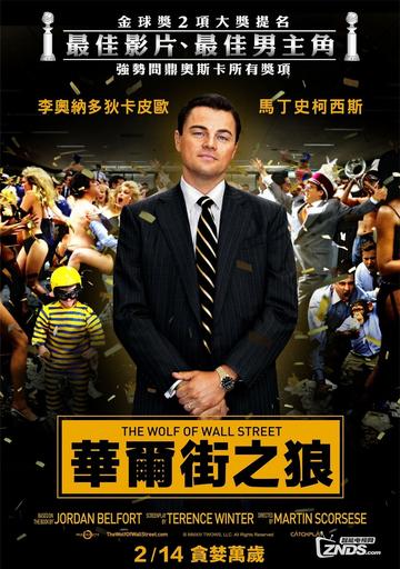 《华尔街之狼》中的经典台词-小改变网