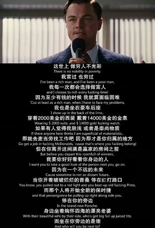 图片[3]-《华尔街之狼》中的经典台词-小改变网