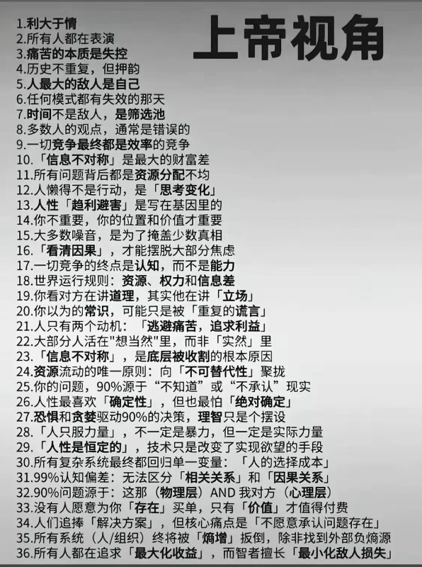 图片[2]-这些道理多读几遍，凡事豁然开朗-小改变网