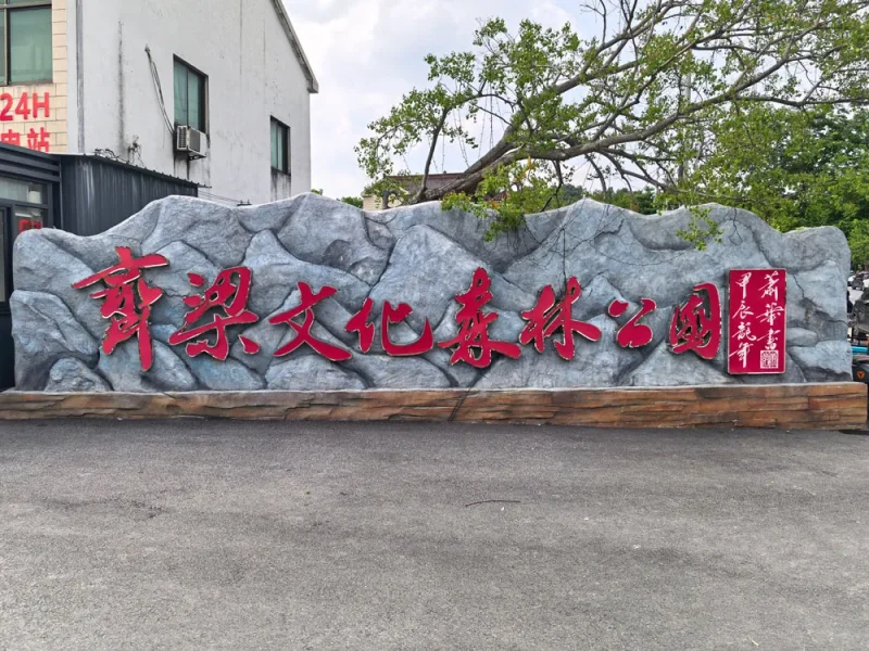 登黄连山，寻齐梁文化，这座免费森林公园藏着千年风雅与山野诗意-小改变网