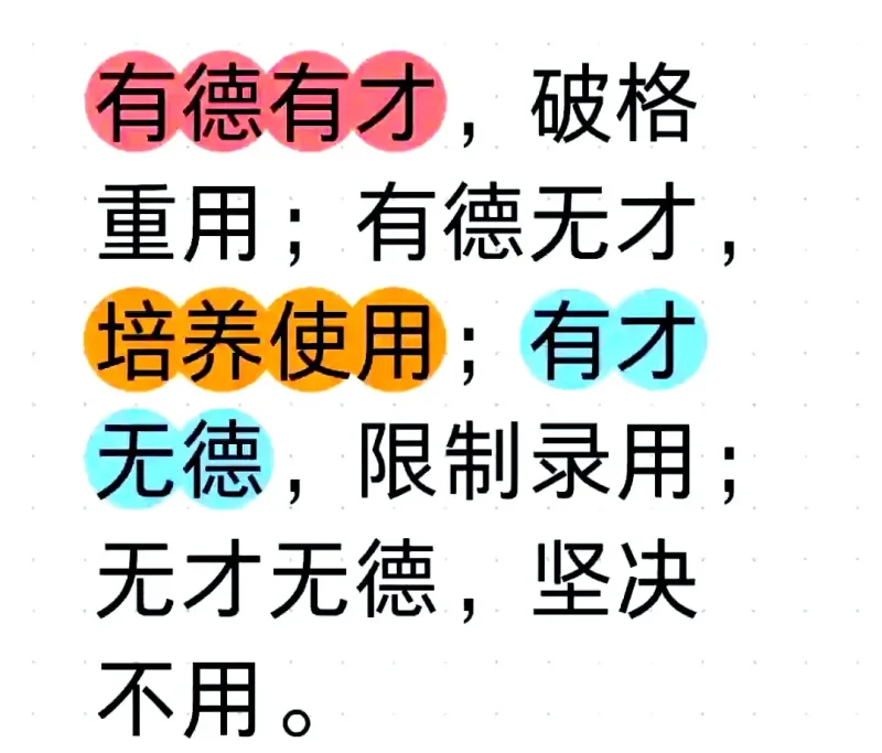 智伯之亡：一个