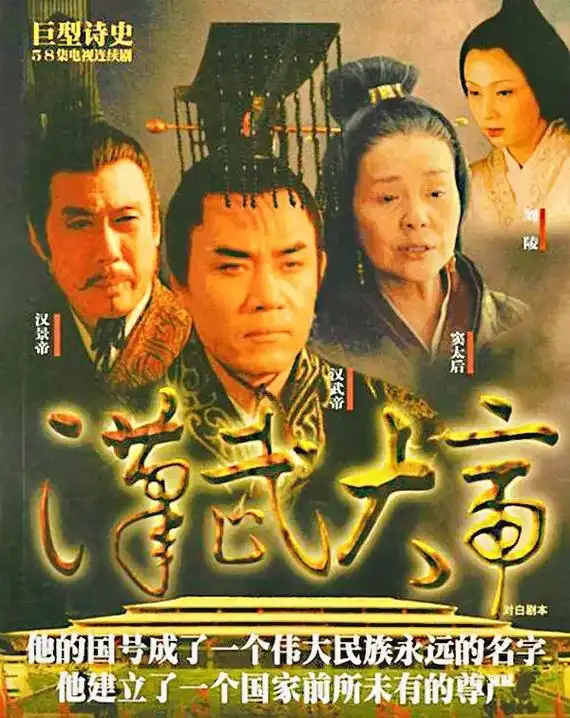 马上打天下,梦里求长生:汉武帝的“武功”与“方士”双面人生-小改变网