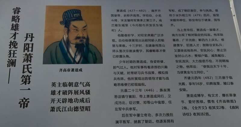 从寒门武将到南齐开国皇帝：萧道成的逆袭，比刘裕更不容易-小改变网