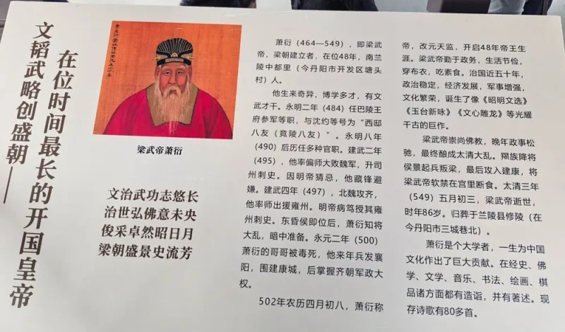 菩萨皇帝与饿死台城：梁武帝萧衍的48年江山与一场致命豪赌-小改变网